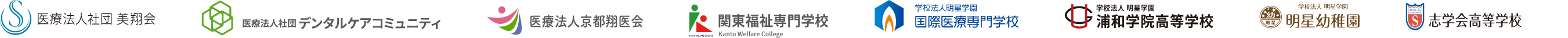 医療法人社団 美翔会 医療法人社団 デンタルケアコミュニティ 医療法人 京都翔医会 関東福祉専門学校 国際医療専門学校 浦和学院高等学校 明星幼稚園 志学会高等学校