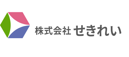 株式会社 せきれい