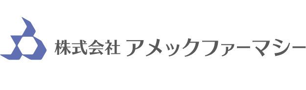 株式会社 アメックファーマシー