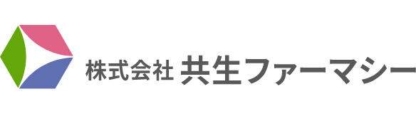 株式会社 共生ファーマシー