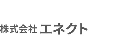 株式会社 エネクト